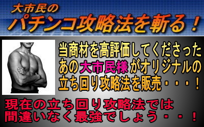 詐欺攻略会社 一覧 高額情報の真実 自腹で挑戦